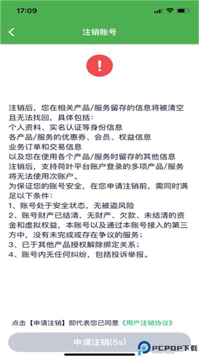 荷叶健康手机