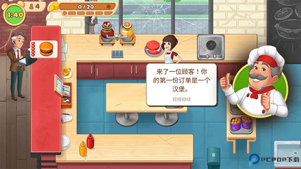 烹饪日记安卓版