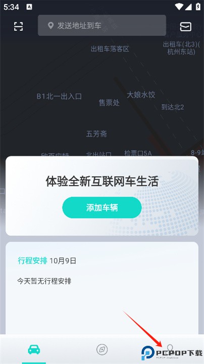 斑马智行