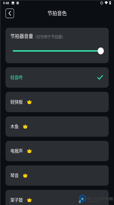 跑步节拍器手机版