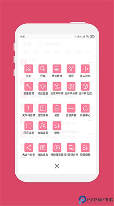 音乐剪辑大师app
