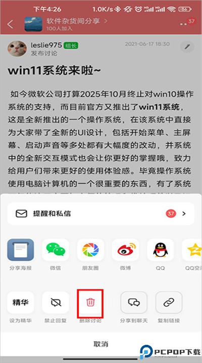 豆瓣app