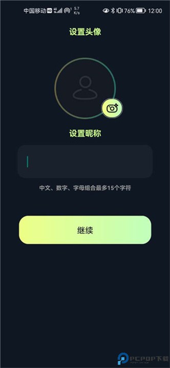 贴贴