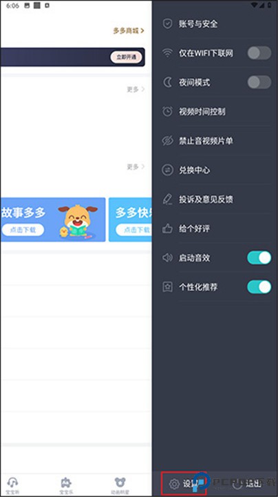 儿歌多多