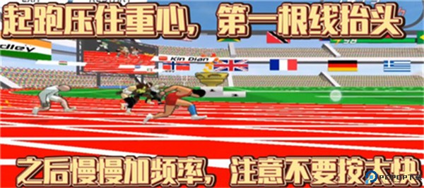 速度之星正版