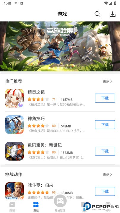 飞智游戏厅手机