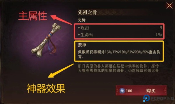 龙息神寂