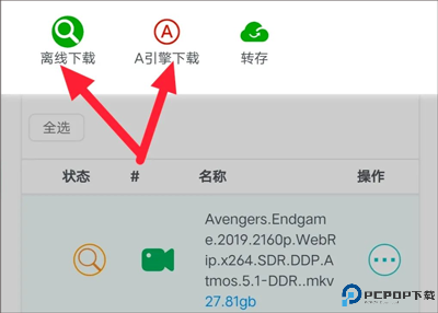 飞鸟下载器最新版