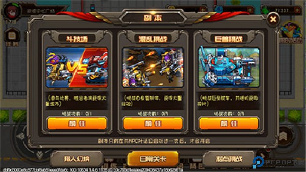 合金机兵手游