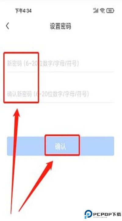 网商园app