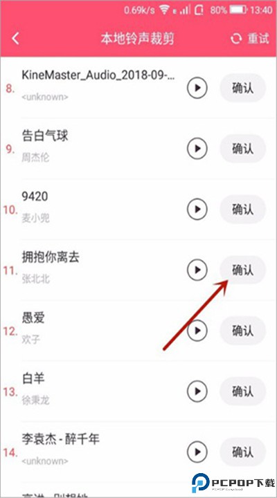 音乐剪辑大师app