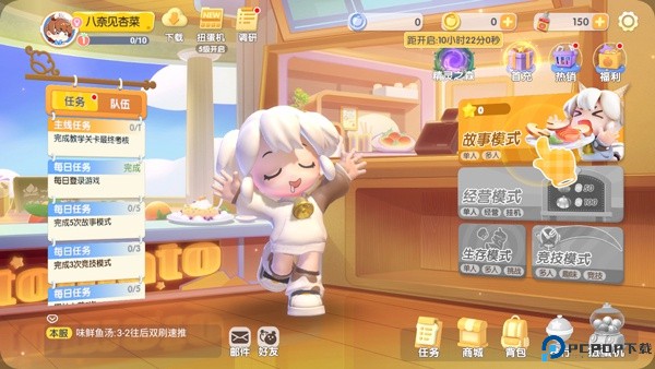 暴吵萌厨安卓版