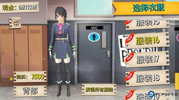 樱花高校模拟器