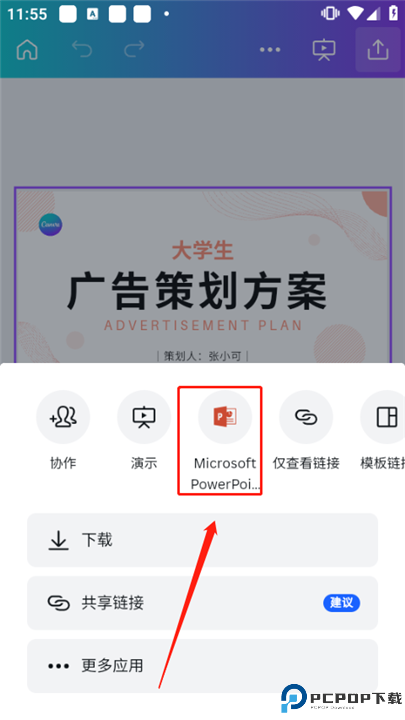 canva可画最新版