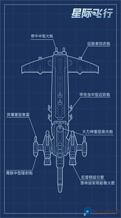 星际飞行手机版