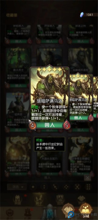 狼人对决手游