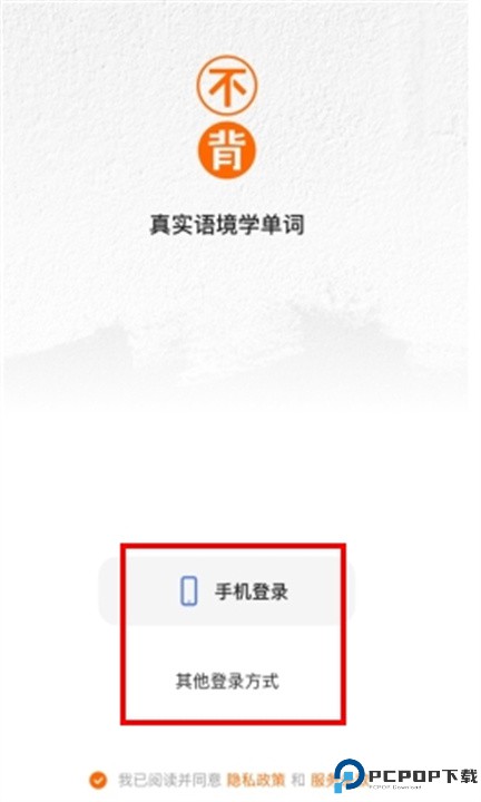 不背单词