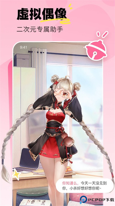 飞火动态壁纸手机版