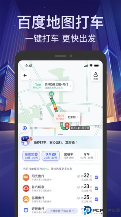 百度地图app