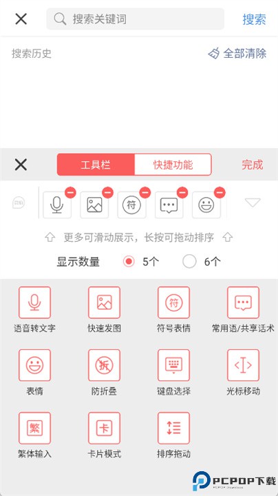 微脉输入法app