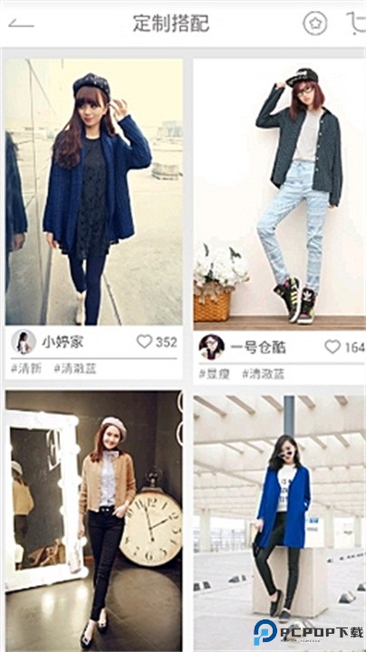 穿衣助手app