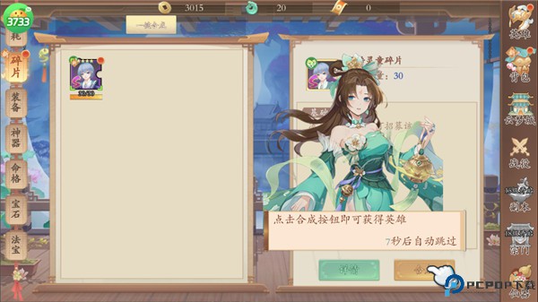 大侠坛说手游