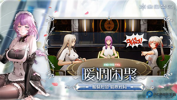 尘白禁区手机版