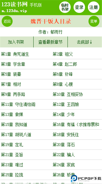 123读书网