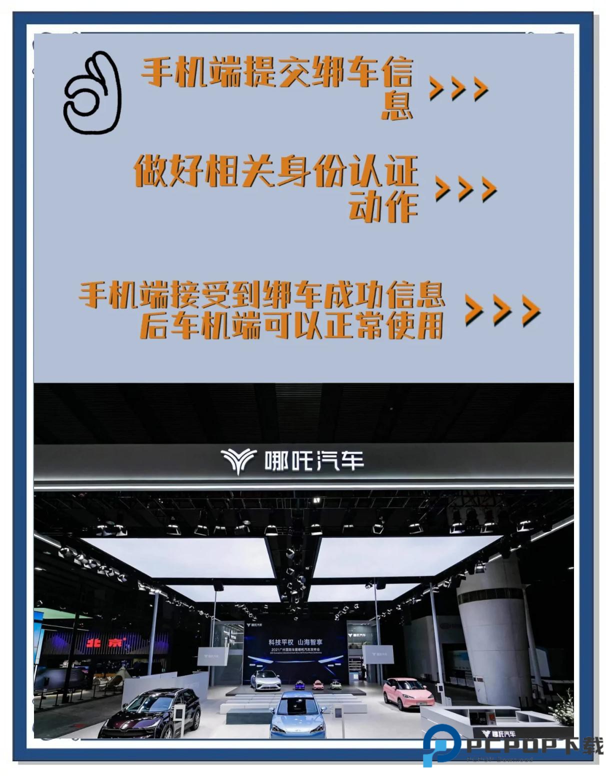 哪吒汽车