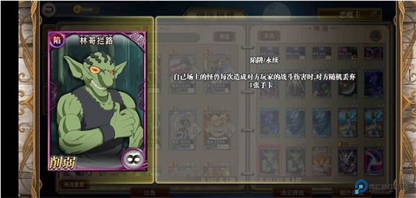 指尖决斗家手游