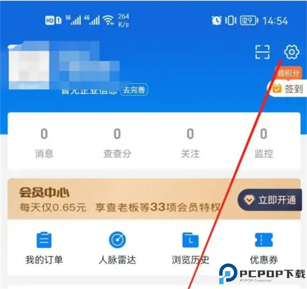企查查