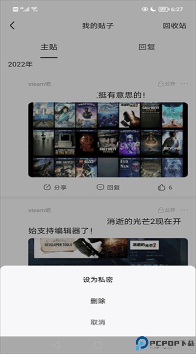 百度贴吧app