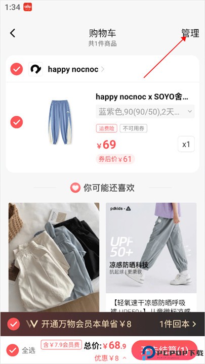 万物心选