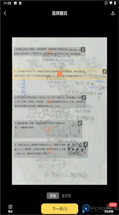 错题教练app安卓