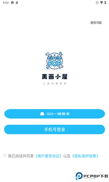 美画小屋软件
