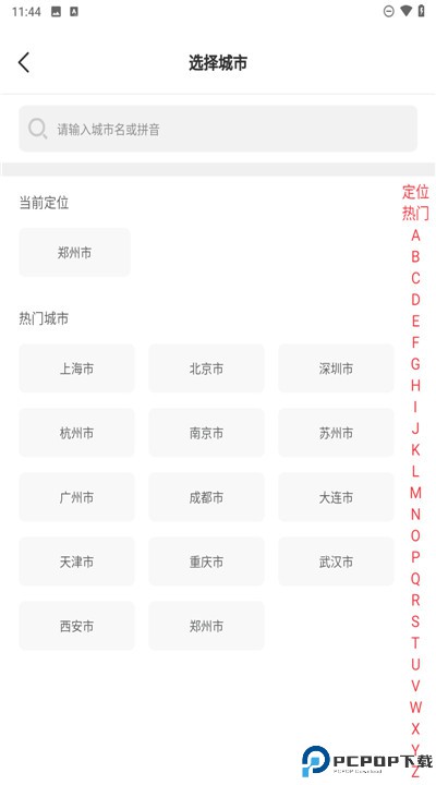 巴乐兔租房app