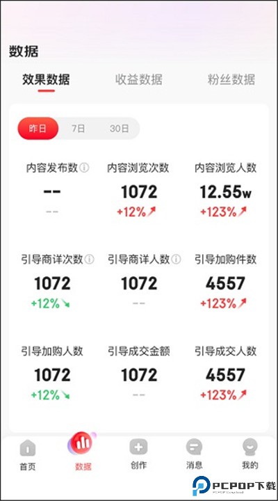 京东内容助手app