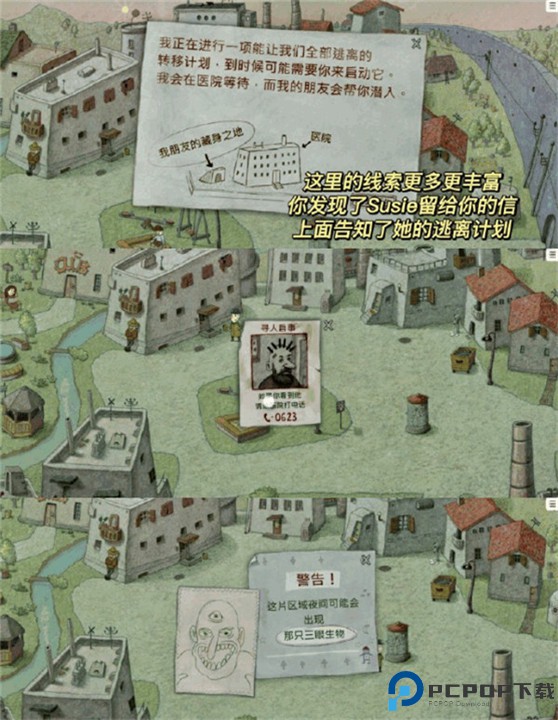 追随真相手机版
