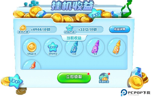 萌鱼泡泡最新版