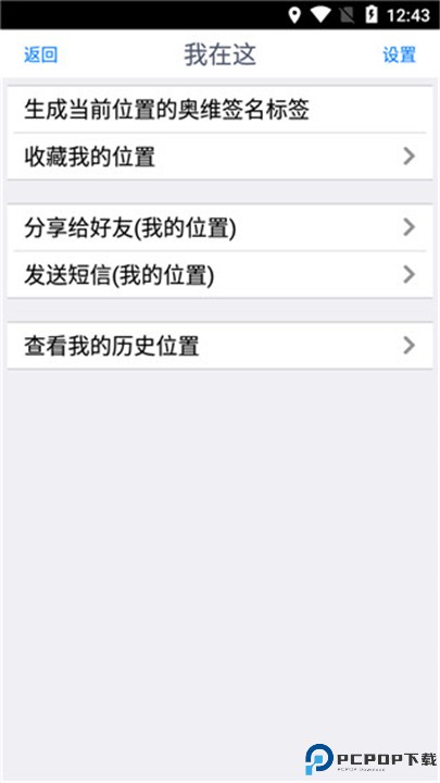 奥维互动地图2024最新版