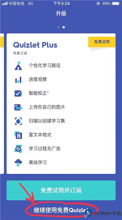 quizlet安卓