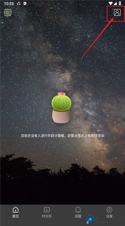 年龄计算器app