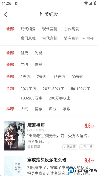 饭团追书安卓版