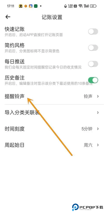 时光账本app