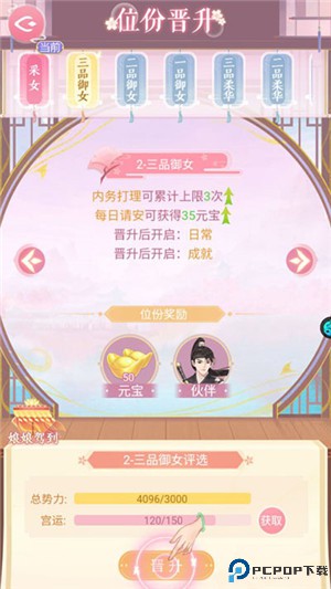 美人传手游