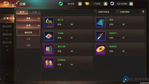 远征2手机版