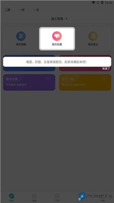 哇题库软件