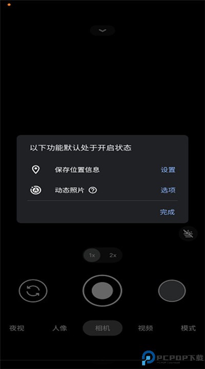 谷歌相机app安卓