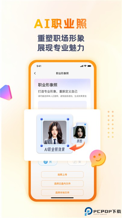 联通云盘app