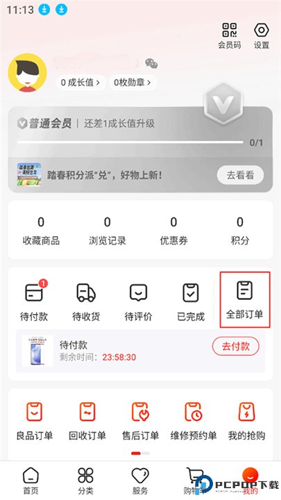 九机网安卓版